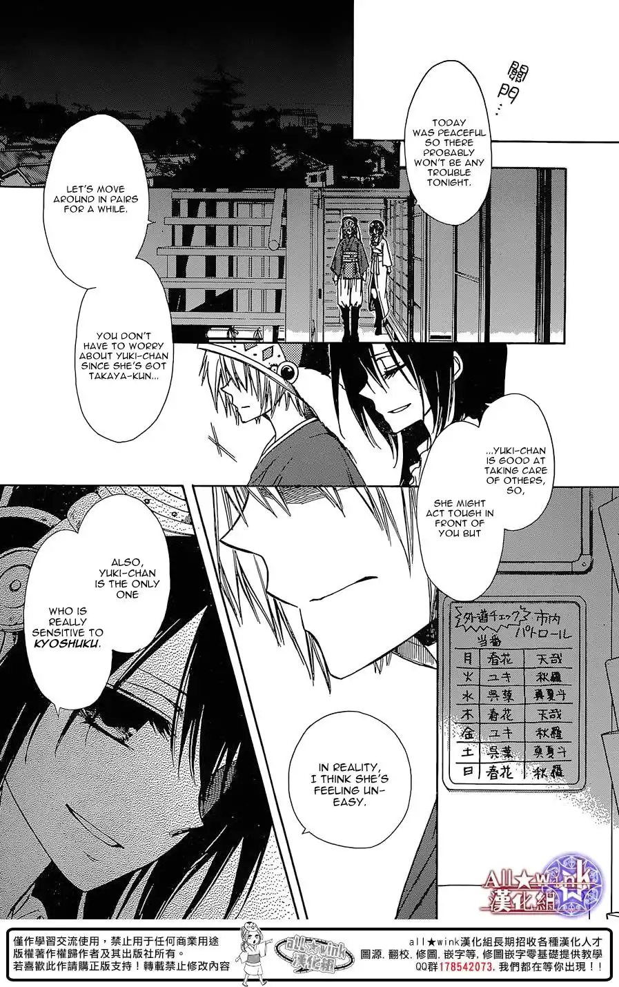 Yuki wa Jigoku ni Ochiru no Ka Chapter 13 19